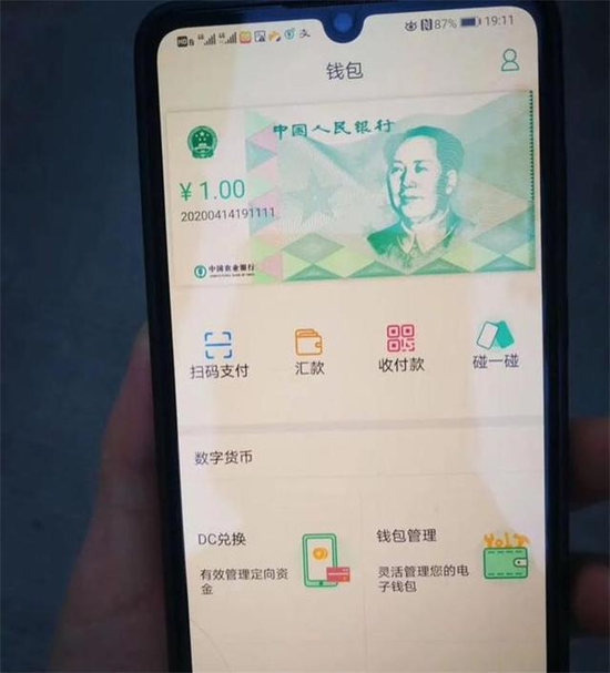 深圳等4城将用数字货币发工资:人民币重磅升级将