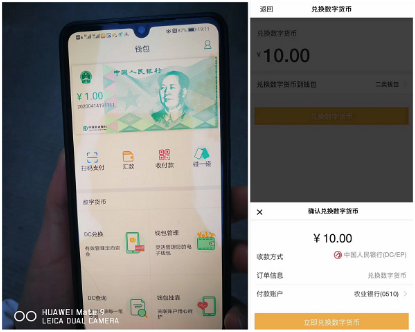 能干掉美元吗？中国法定数字货币让人民币脱胎