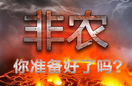 负利率要来了？史无前例押注震惊华尔街 最恐怖