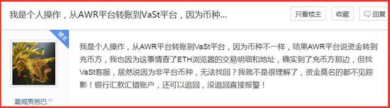 抱团炒币躺赚上万？10亿资金盘5万会员上当