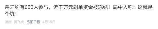 抱团炒币躺赚上万？10亿资金盘5万会员上当