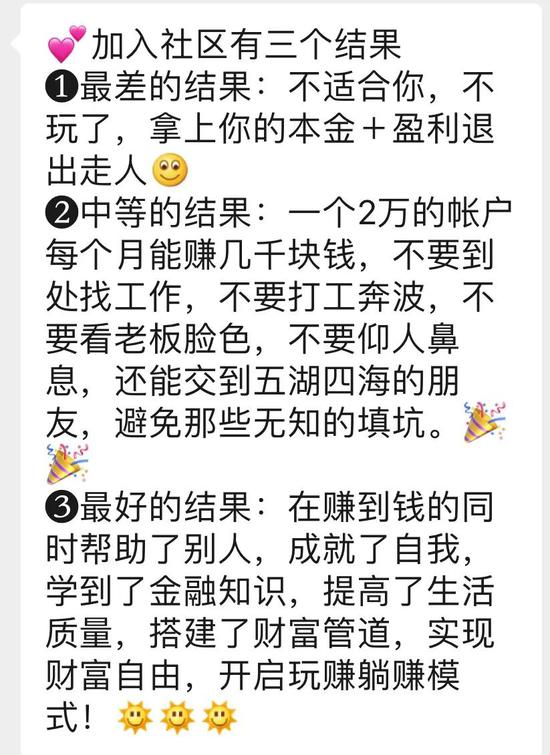 抱团炒币躺赚上万？10亿资金盘5万会员上当
