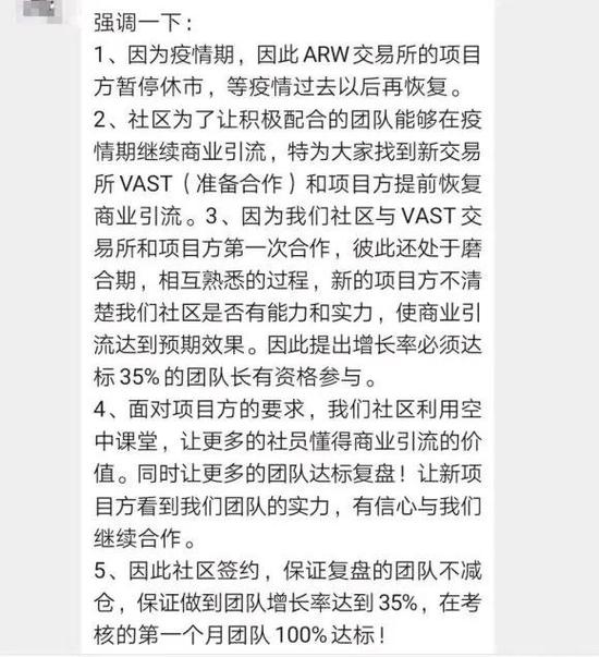 抱团炒币躺赚上万？10亿资金盘5万会员上当