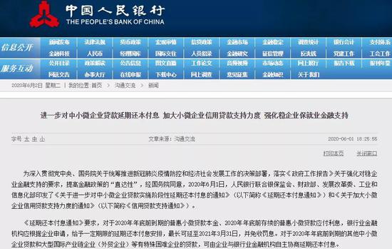 央行重磅发声！新创两大货币政策工具是短期政