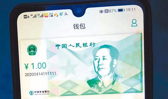 人民币何时实现＂远程办公＂?大家都在等央行数