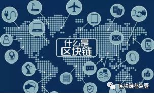 区块链以及数字货币 路在何方？