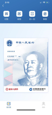 央行数字货币钱包上线又秒关 兑换了的DCEP怎么办？