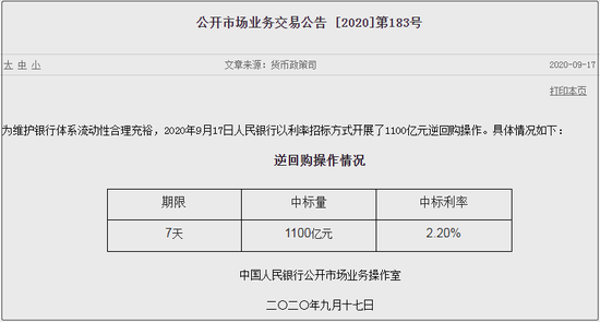 美联储明确维持宽松 我国货币政策不会＂闻美起舞＂