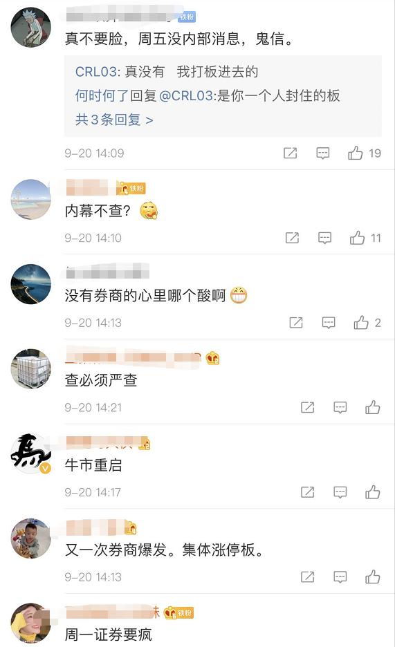 国联国金官宣合并！千亿券商正式起航 却深陷内幕交易疑云……