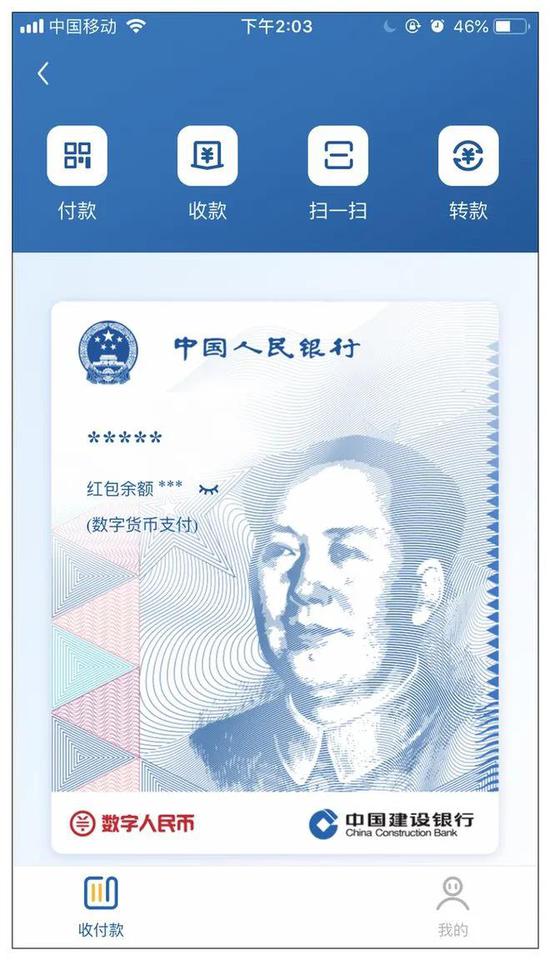 数字人民币加速落地？北京拟设数字货币试验区