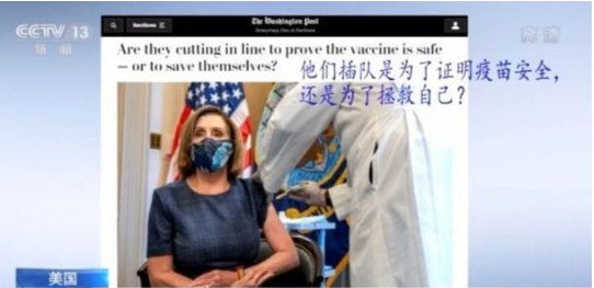 美国超百万人接种新冠疫苗 议员“插队”引发公愤