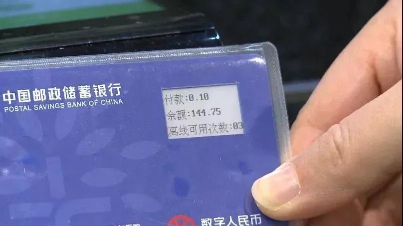 数字人民币在上海扩大试点 已实现“双离线”支付