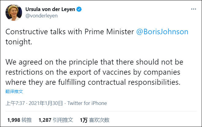 英欧一周“疫苗战”峰回路转 最终和解了吗？