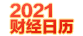 土耳其里拉崩盘只是开始？新兴国家正濒临货币危机
