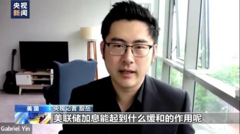 美国专家:美联储加息未必能完全解决通胀问题 美国专家:美联储加息未必能完全解决通胀问题
