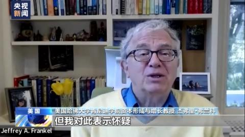 美国专家:美联储加息未必能完全解决通胀问题 美国专家:美联储加息未必能完全解决通胀问题