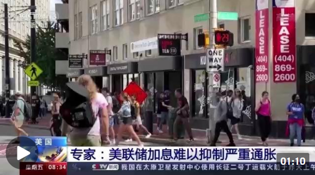 多国专家学者称美联储加息难抑通胀 损人不利己